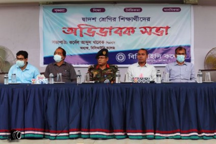 ১২শ শ্রেণির অভিভাবক সভা ২০২২