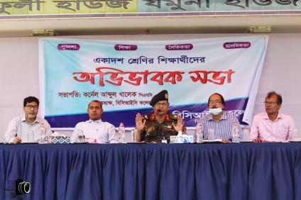 ১১শ শ্রেণির অভিভাবক সভা ২০২২