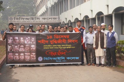 শহীদ বুদ্ধিজীবী দিবস ২০২২