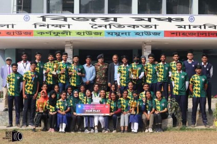 আন্তঃ কলেজ ক্রীড়া প্রতিযোগিতা ২০২৩