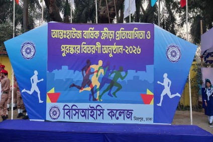 আন্তঃহাউজ বার্ষিক ক্রীড়া প্রতিযোগিতা ও পুরস্কার বিতরনী অনুষ্ঠান-২০২৬